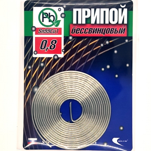 ПО 99 (бессвинцовый) 0.8mm 1метр. 