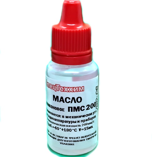 Силиконовое Масло ПМС-200 15мл 