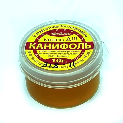 Канифоль сосновая 10г.