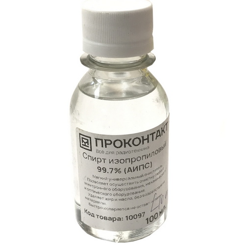 Очиститель изопропиловый спирт 0,1 л 