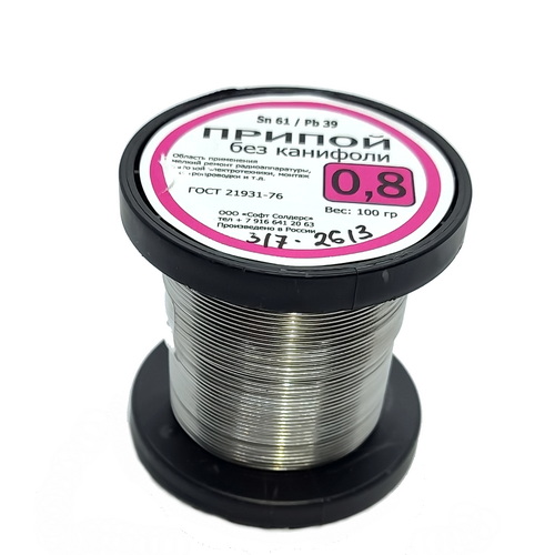 ПОС 61 проволока 0,8mm 100гр 