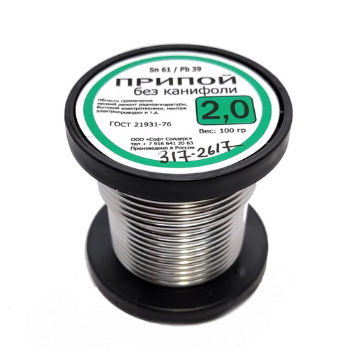 ПОС 61 проволока 2,0mm 100гр 