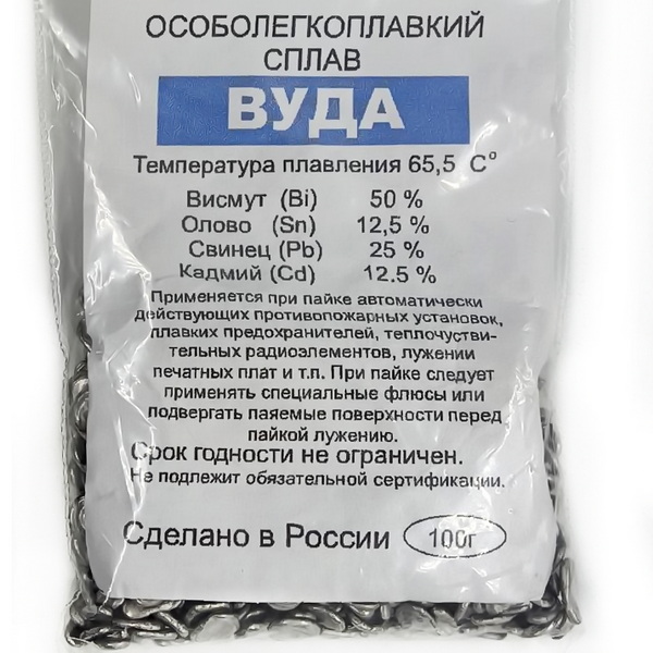 Сплав Вуда 100гр.