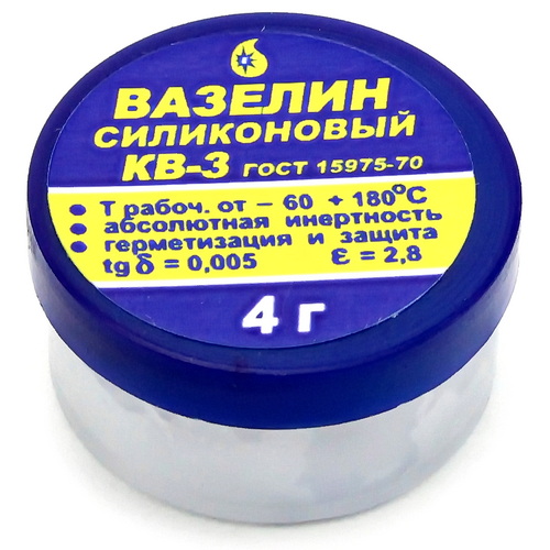 Вазелин силиконовый КВ-3 4г 