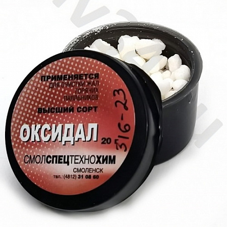 Очиститель жала /Оксидал 