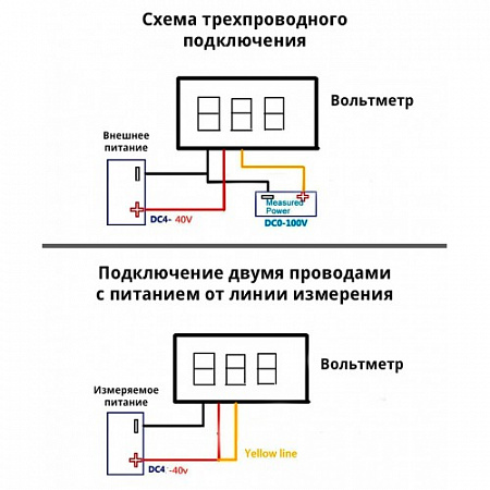 Модуль вольтметра 0-100 Вольт Синий 