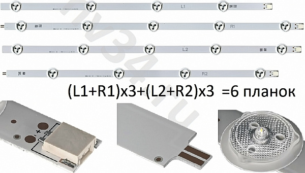 Комплект подсветки LG 47' ROW2,1 /6 планок по 9 линз 3V 