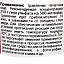 АММОНИЙ ПЕРСУЛЬФАТ 250Г 