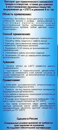 Термопаяльный карандаш 12 см 