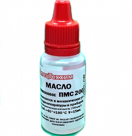 Силиконовое Масло ПМС-200 15мл 