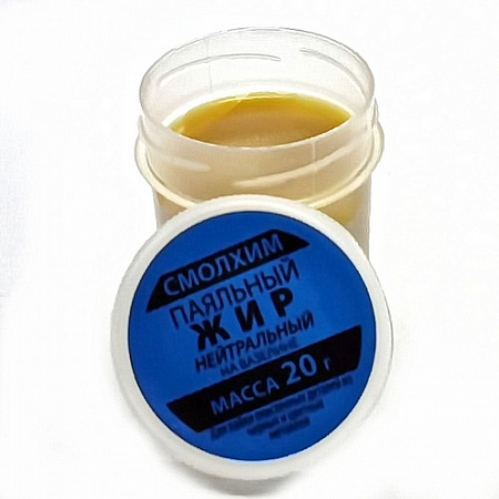 Жир паяльный Нейтральный 20г.