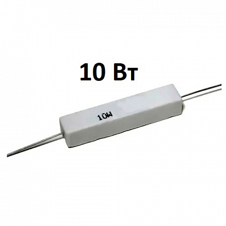 Резистор 1 Ом 10Вт