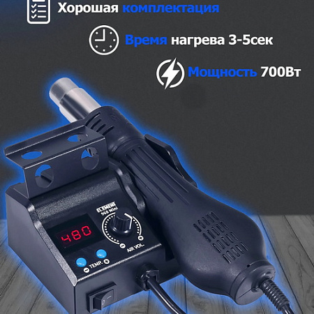 Паяльная станция ELEMENT 968 mini