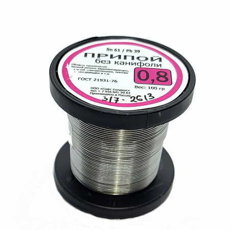 ПОС 61 проволока 0,8mm 100гр 