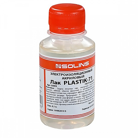 Лак PLASTIK-71 100мл. 