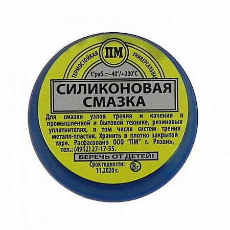 Силиконовая Смазка 8гр.