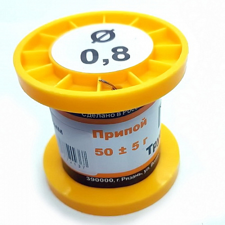 ПОС 61 проволока 0,8mm 50гр 