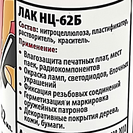 Лак Цапон ЧЕРН 30мл. 