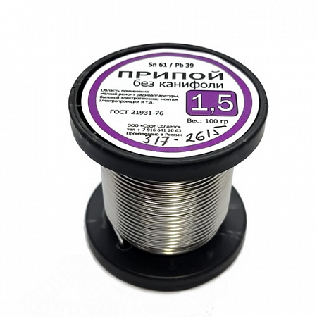 ПОС 61 проволока 1,5mm 100гр 