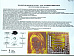 Термотрансферная бумага для лазерного принтера A4*1 