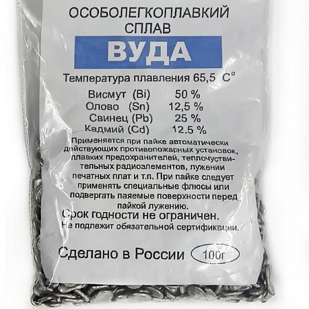 Сплав Вуда 100гр.
