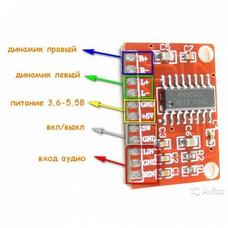 Усилитель стерео /2х3W на PAM8403 