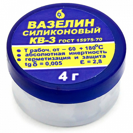 Вазелин силиконовый КВ-3 4г 