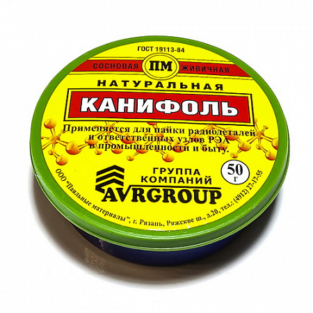 Канифоль сосновая 50г. 