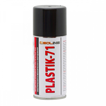 Аэрозоль /Plastik 71 150(200) ml 